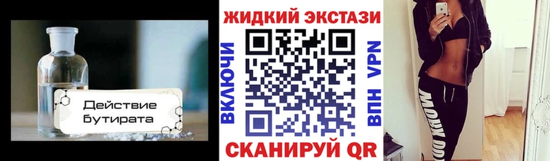 МЕГА ссылка  Ардатов  БУТИРАТ жидкий экстази  как найти закладки 