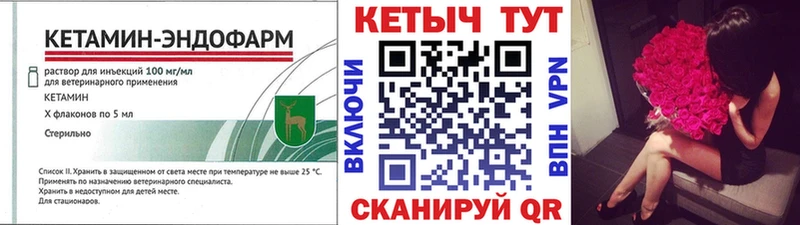 где купить наркоту  даркнет клад  КЕТАМИН ketamine  Ардатов 