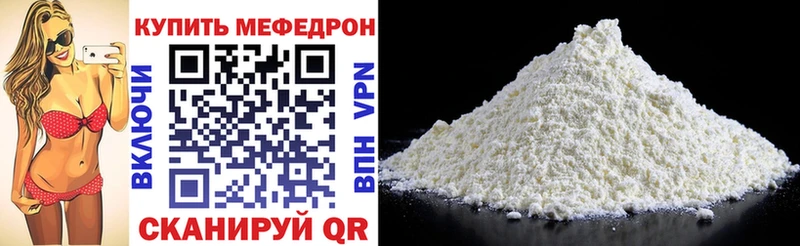 Мефедрон мяу мяу Ардатов