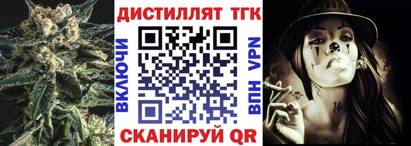 ТГК вейп Ардатов